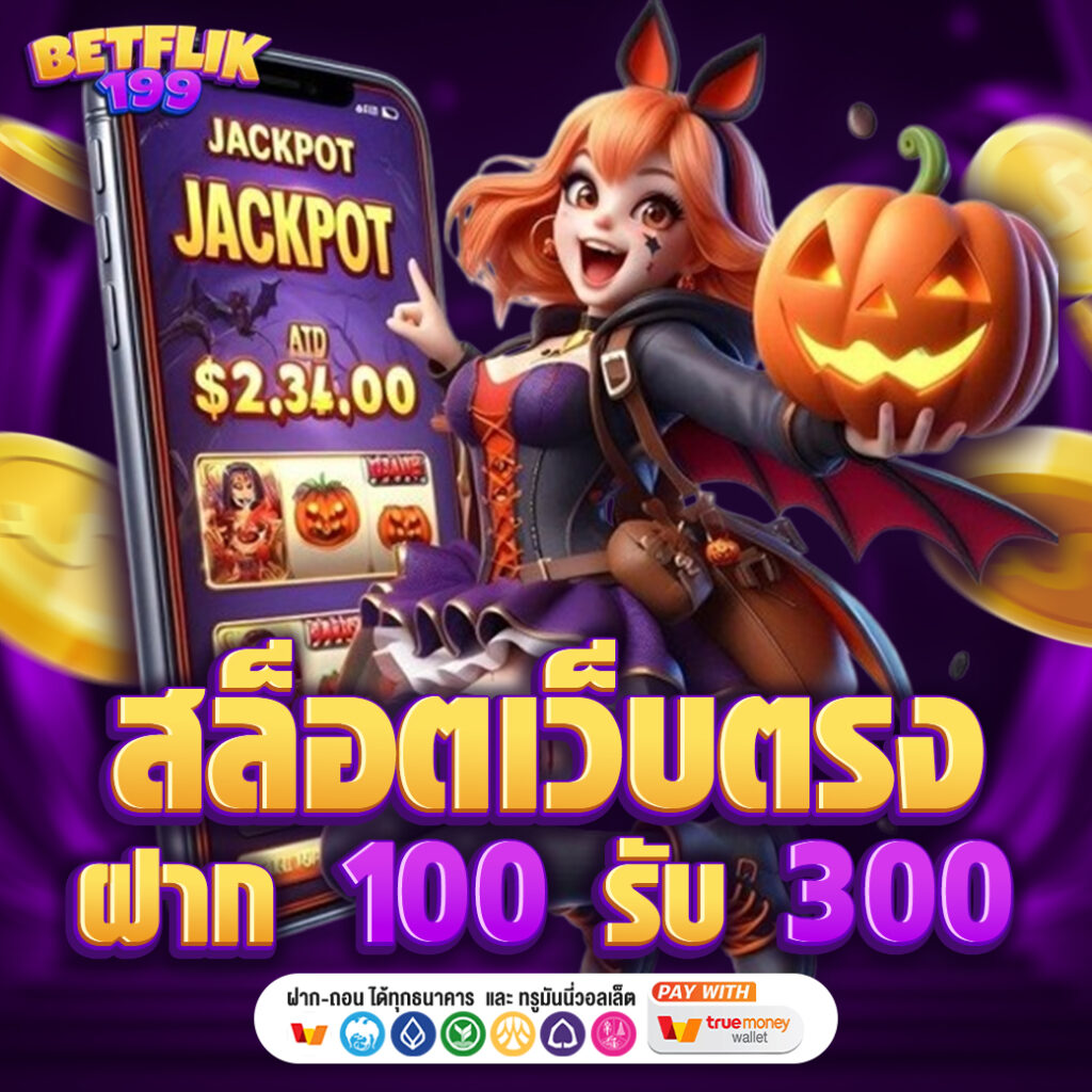 BETFLIK199