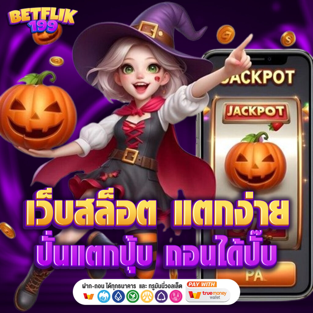 BETFLIK199