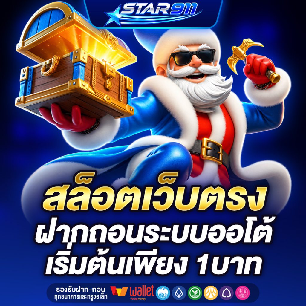 STAR911